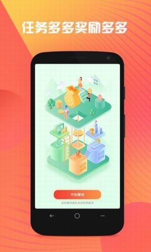 友赚精简版