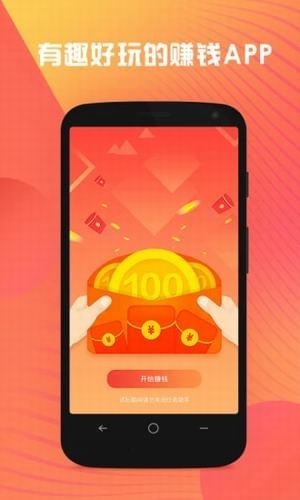 友赚精简版