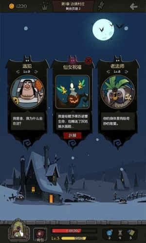 月圆之夜新版