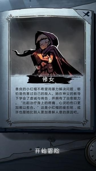 月圆之夜新版
