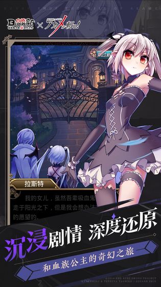 血族安卓版
