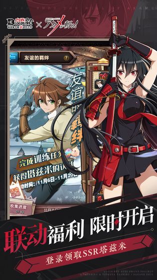 血族安卓版