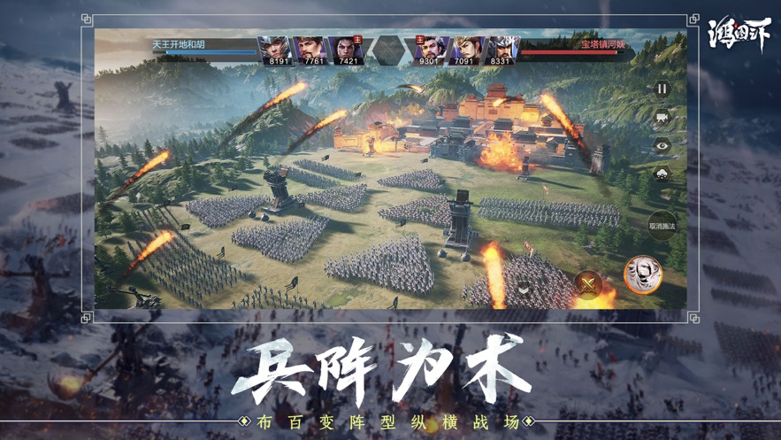 鸿图之下安卓版