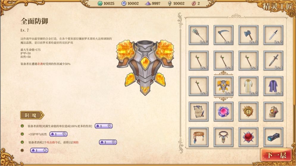 法洛伊幻境手机版