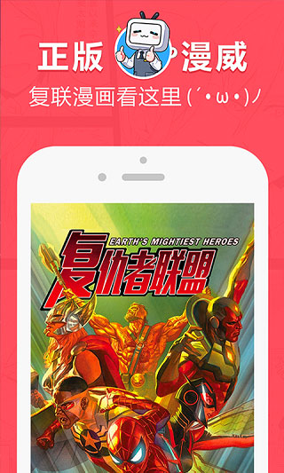 网易漫画官方版
