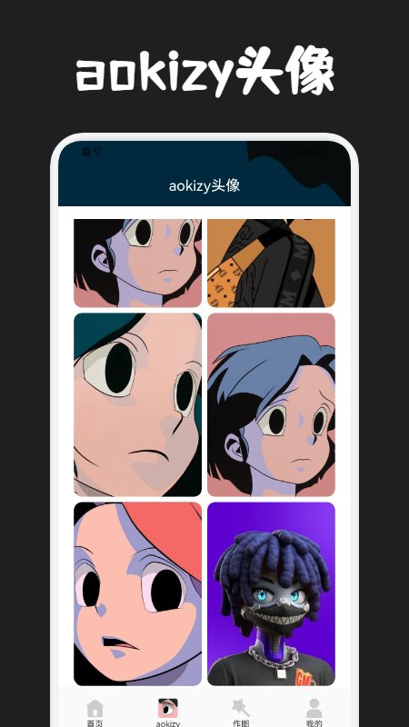 圈圈漫画壁纸安卓版