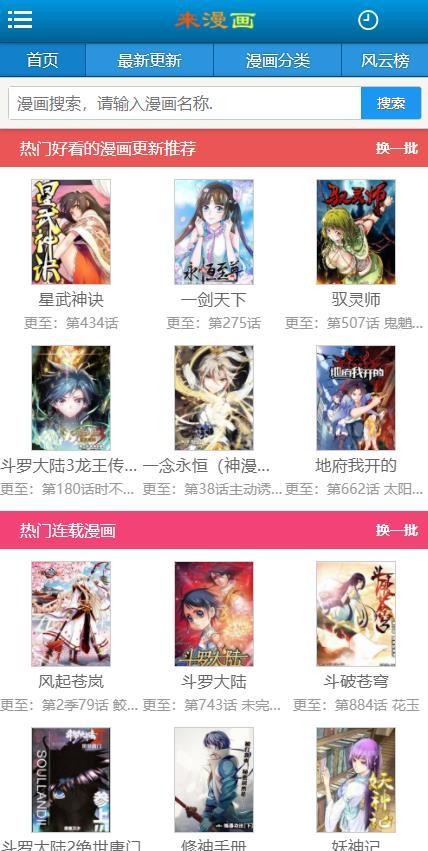 来漫画官方版