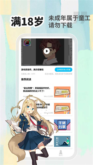 小白画漫画安卓版