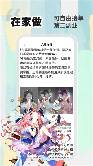 小白画漫画安卓版