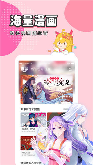 虫虫漫画在线免费阅读版