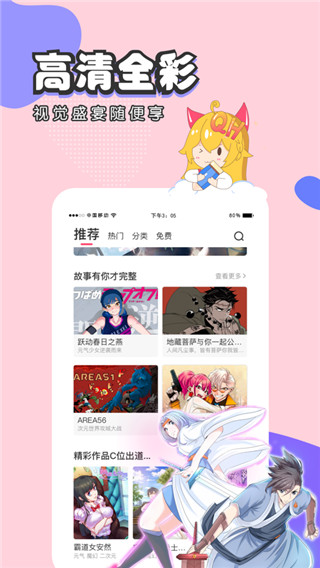 虫虫漫画在线免费阅读版