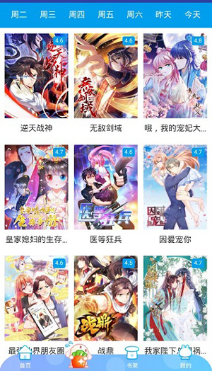 快看漫画免费版