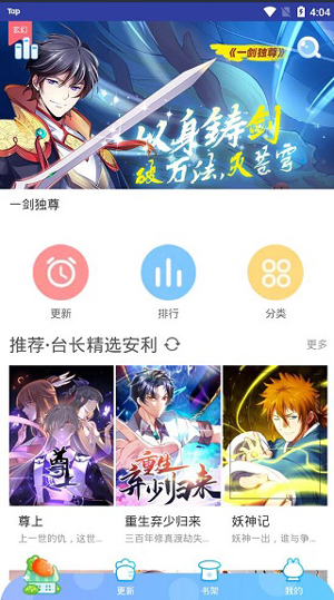 快看漫画免费版