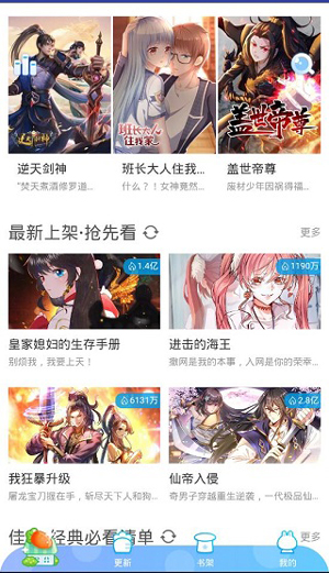 快看漫画免费版