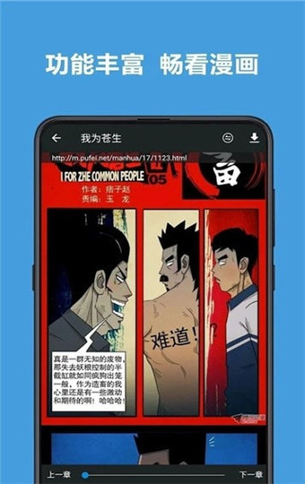 异次元漫画图源精简版