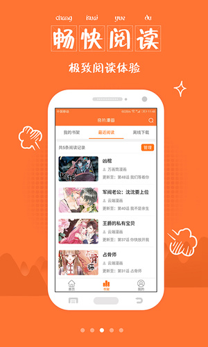 土豪漫画免会员版
