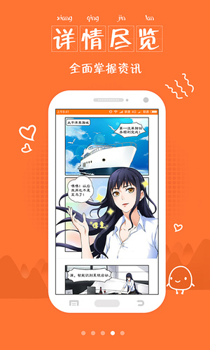 土豪漫画免会员版