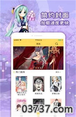 嘿咻漫画2021免费版