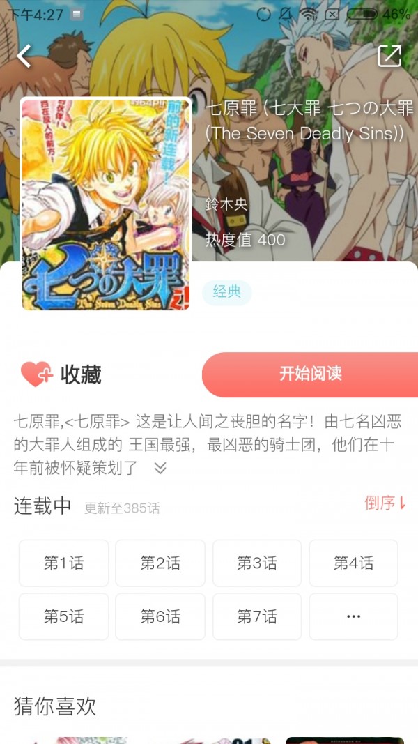 非麻瓜漫画在线观看版