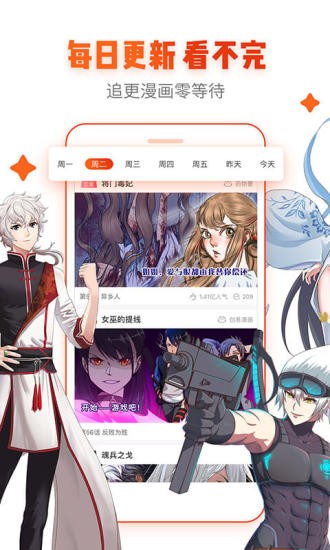 非麻瓜漫画在线观看版