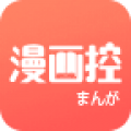 漫画控福利版