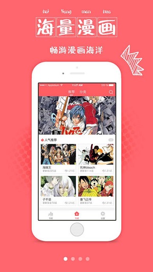 漫画控福利版