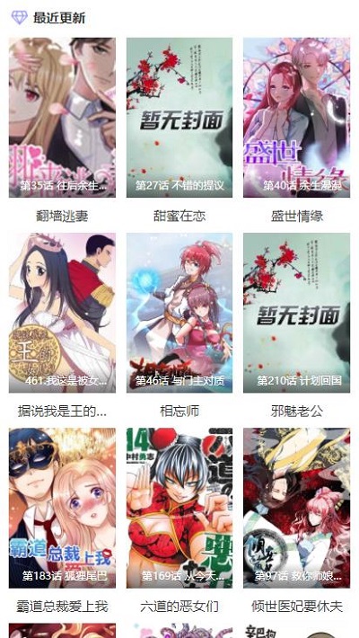 酷漫屋漫画免费观看版