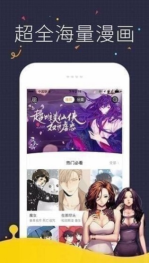 快看漫画正式版