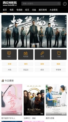 西红柿影院去广告版
