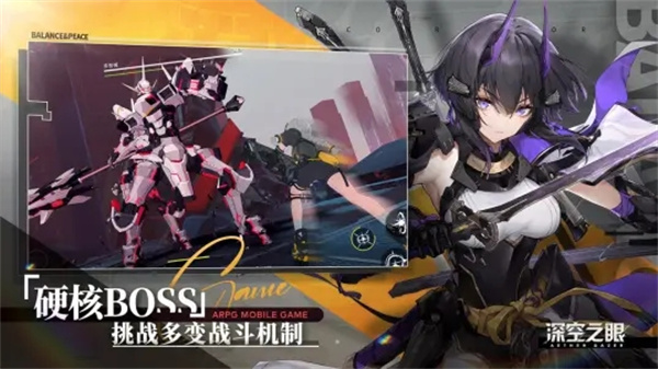 深空之眼B服版