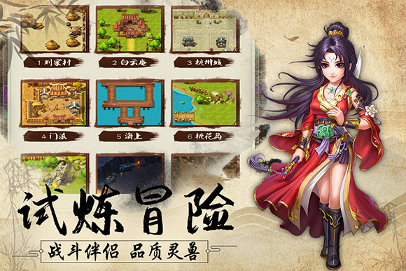 风色群英传安卓版