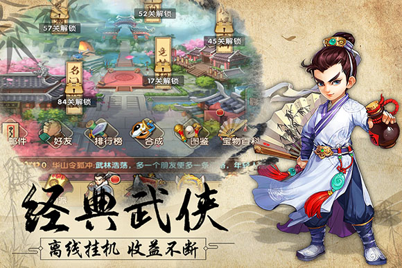 风色群英传安卓版
