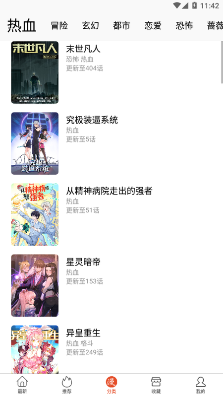 书香漫画新版