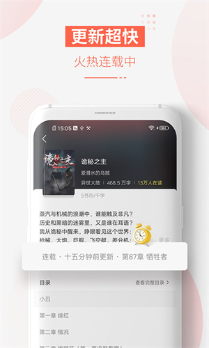 追更小说破解版