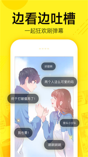 米粒漫画免费阅读版