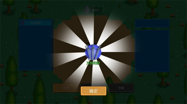 觉醒大陆内置菜单版