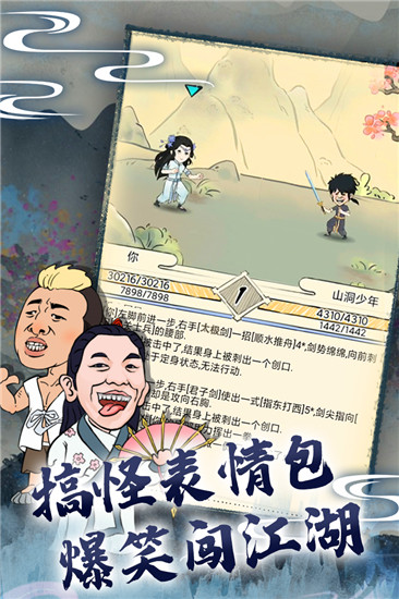 暴走英雄坛台服版