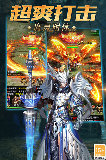 魔域传说新版