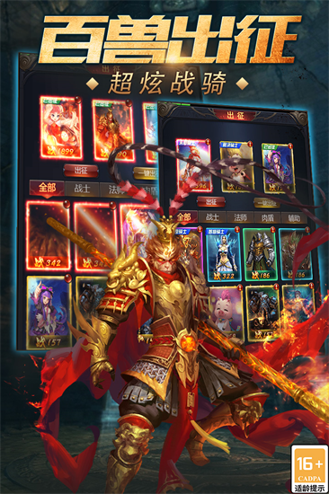 魔域传说新版