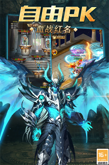 魔域传说新版