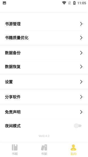 启阅免费版