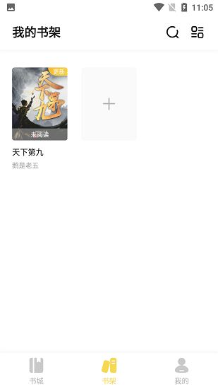 启阅免费版