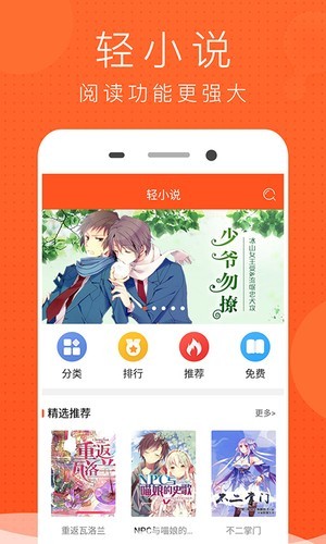 风云漫画官方版