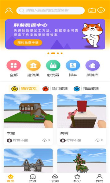 胖柴破解版