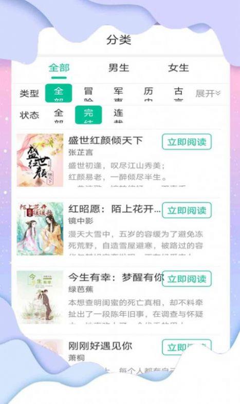 倾听小说网精简版