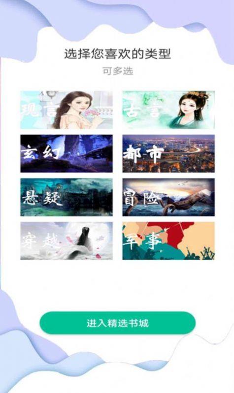 倾听小说网精简版