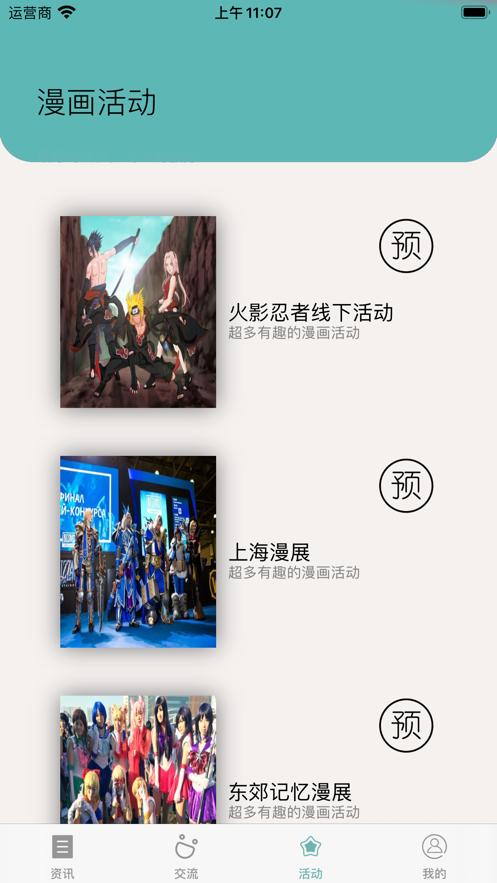小汀漫社破解版