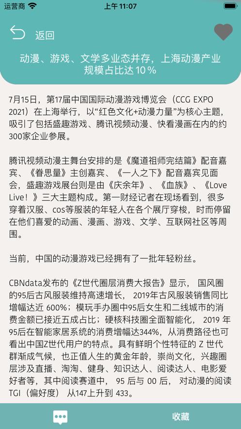 小汀漫社破解版