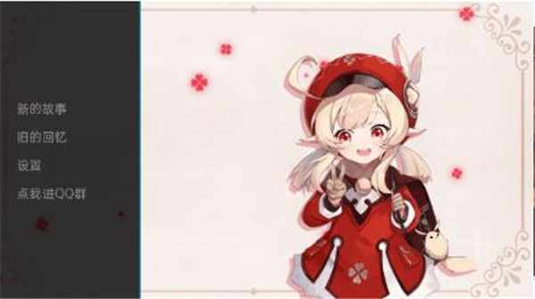 可莉的恶作剧新版