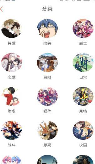 小柒追漫画免费版